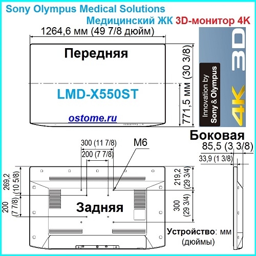 ЖК-монитор медицинский 55\